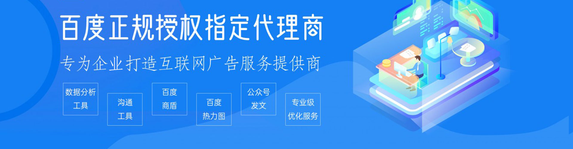 润州竞价广告