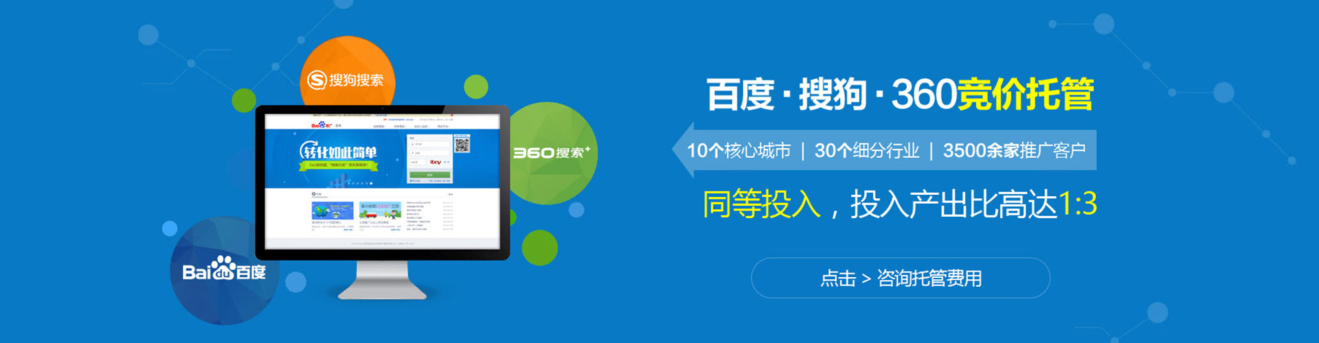 润州百度代理开户